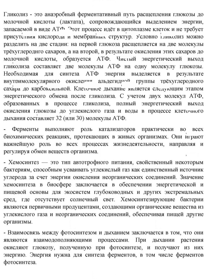 Скан решения номера Глава 6