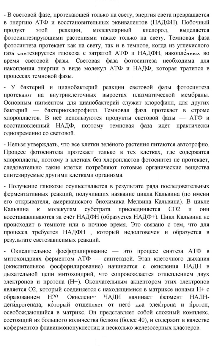 Скан решения номера Глава 6
