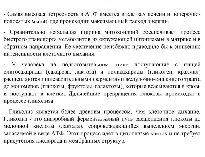 Скан решения номера Глава 6