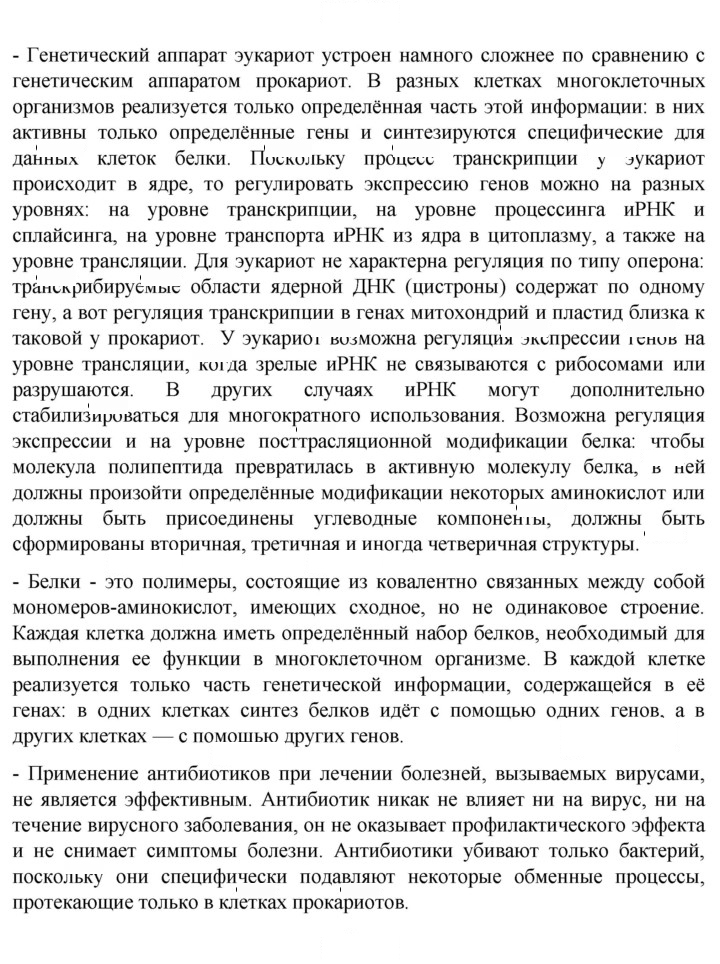 Скан решения номера Глава 7