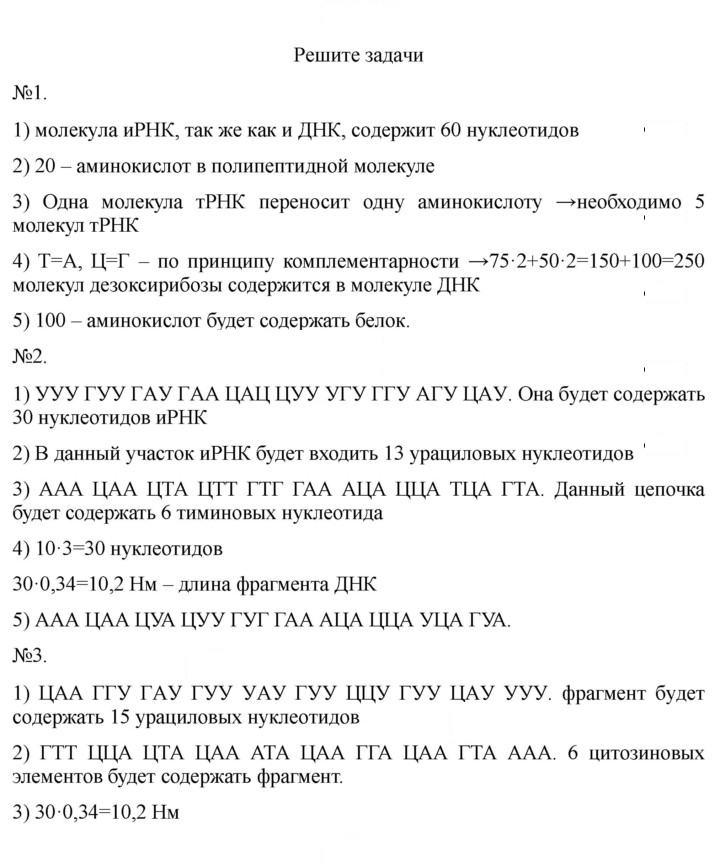 Скан решения номера Глава 7