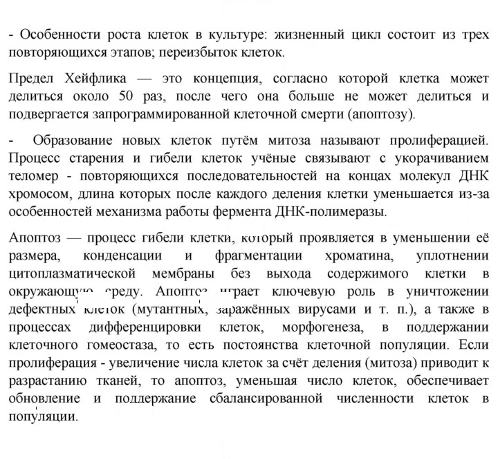 Скан решения номера Глава 8