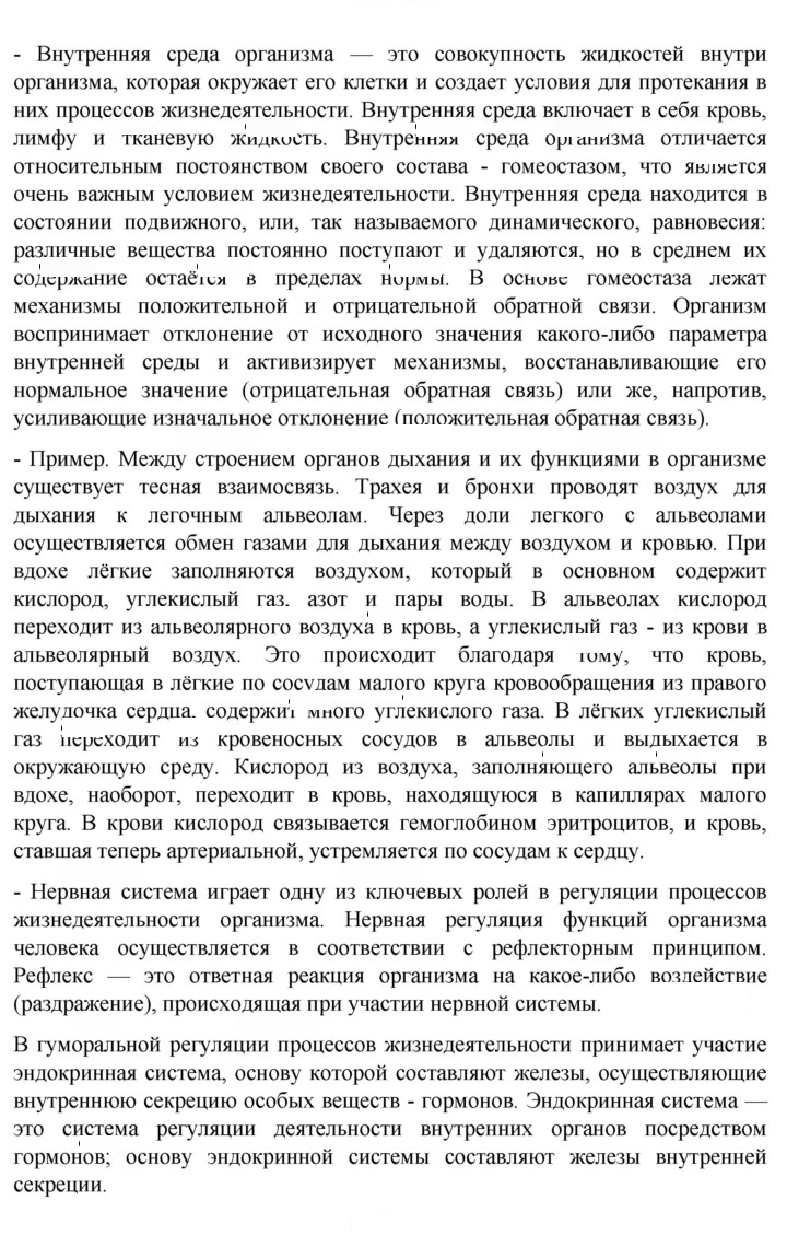 Скан решения номера Глава 9