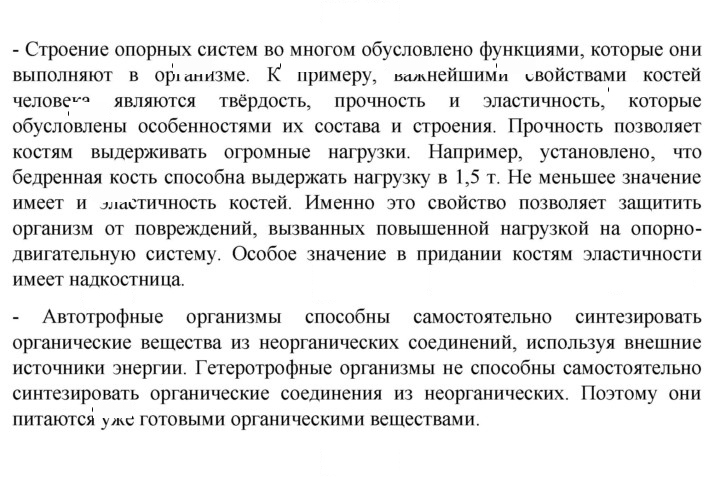 Скан решения номера Глава 9