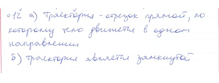 Скан решения номера 12