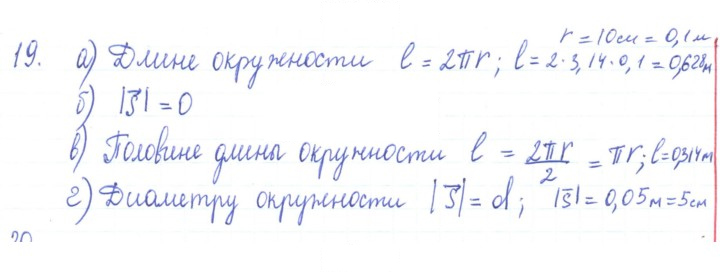Скан решения номера 19