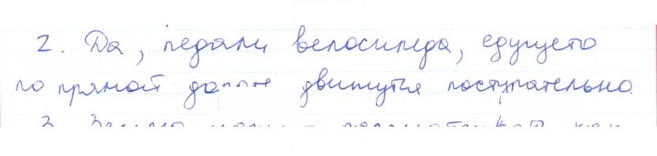 Скан решения номера 2