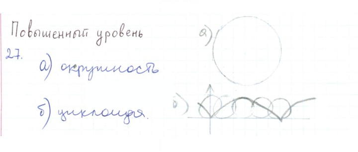 Скан решения номера 27