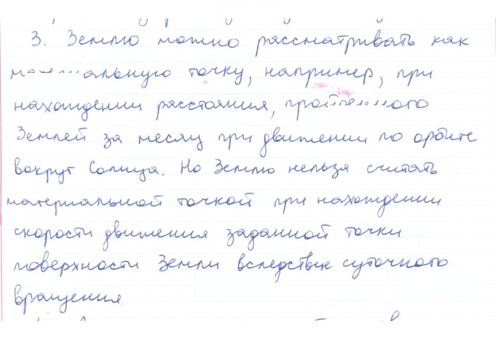 Скан решения номера 3