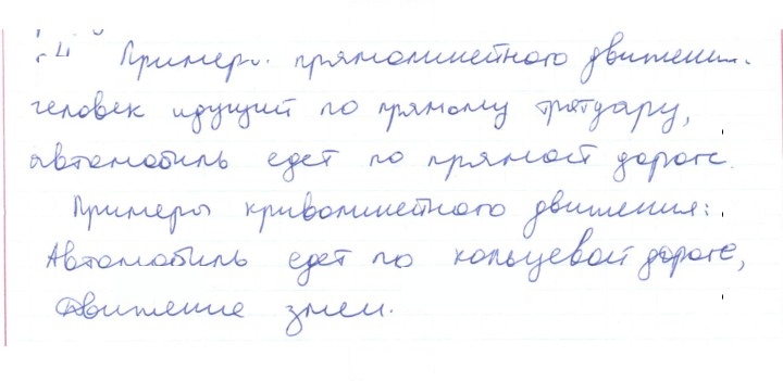 Скан решения номера 4