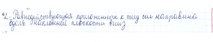 Скан решения номера 2