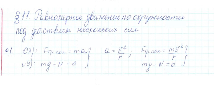 Скан решения номера 1