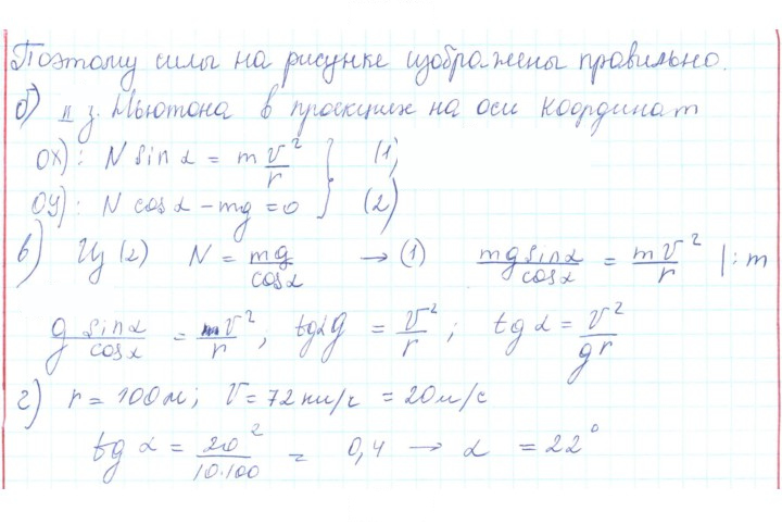 Скан решения номера 12