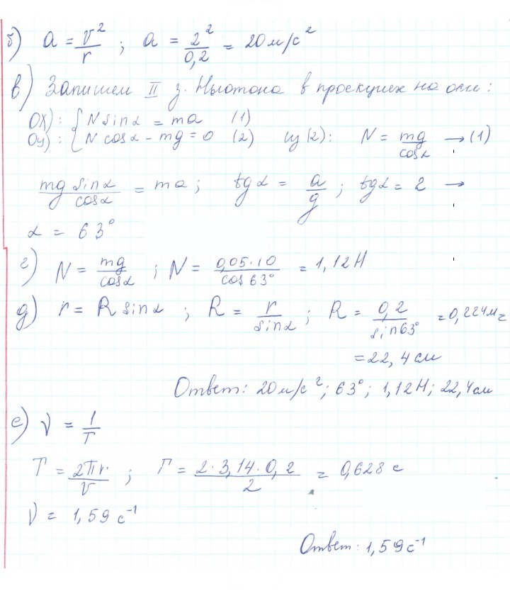 Скан решения номера 15