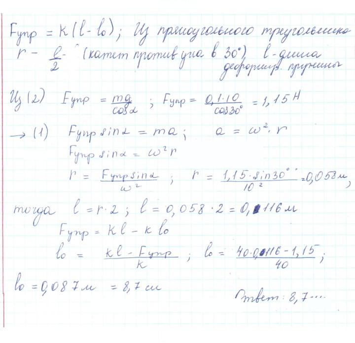 Скан решения номера 27
