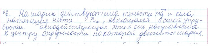 Скан решения номера 6