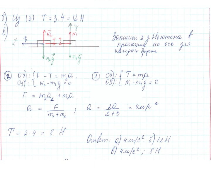 Скан решения номера 13