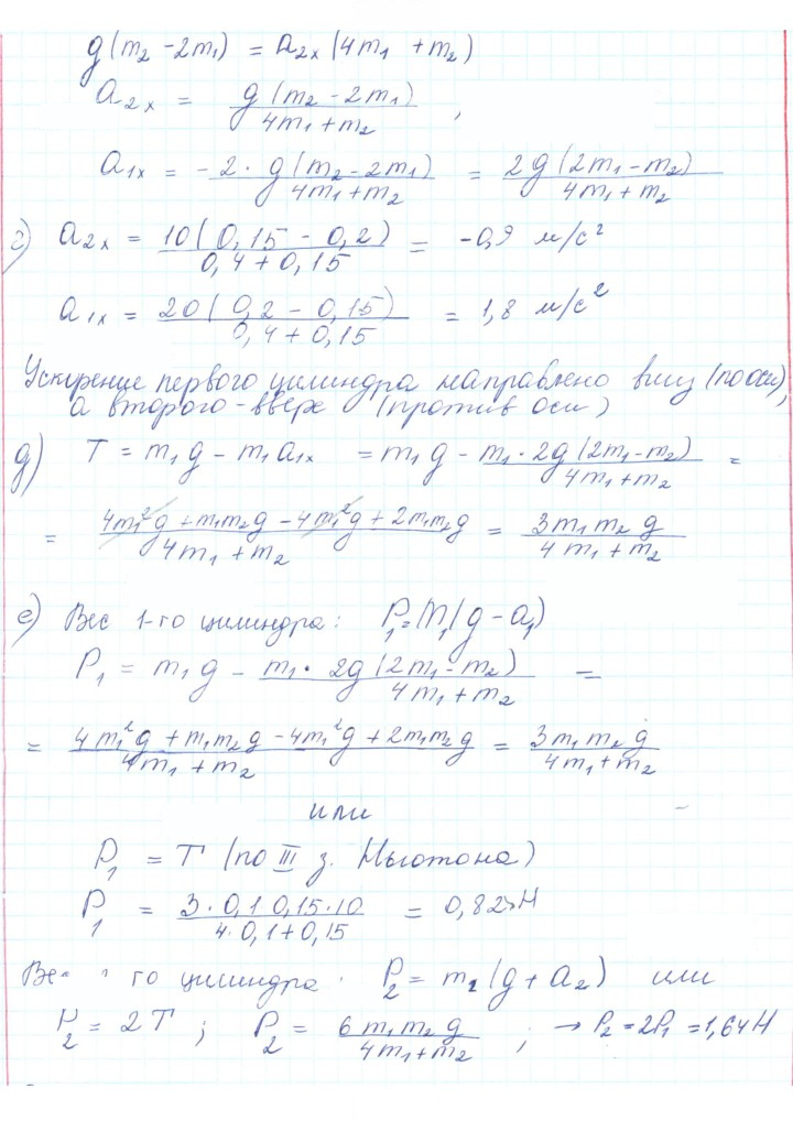 Скан решения номера 7