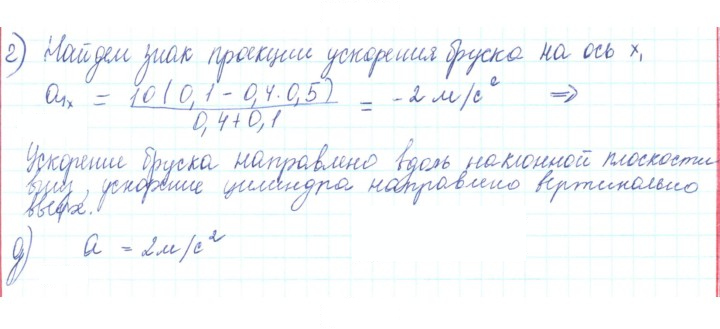 Скан решения номера 9