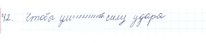 Скан решения номера 12