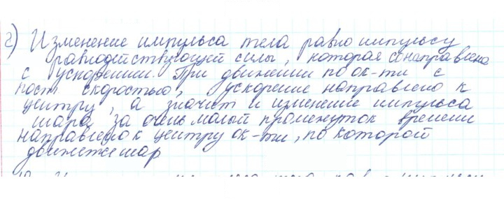 Скан решения номера 18