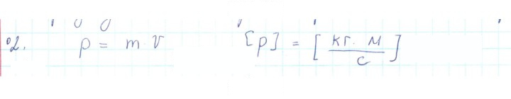 Скан решения номера 2