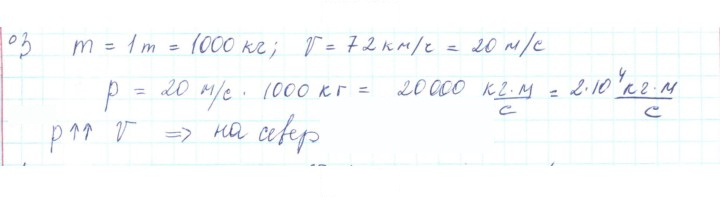 Скан решения номера 3