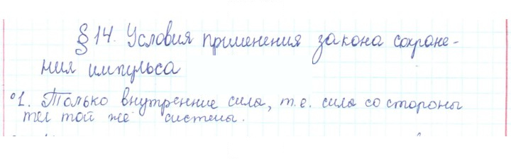 Скан решения номера 1