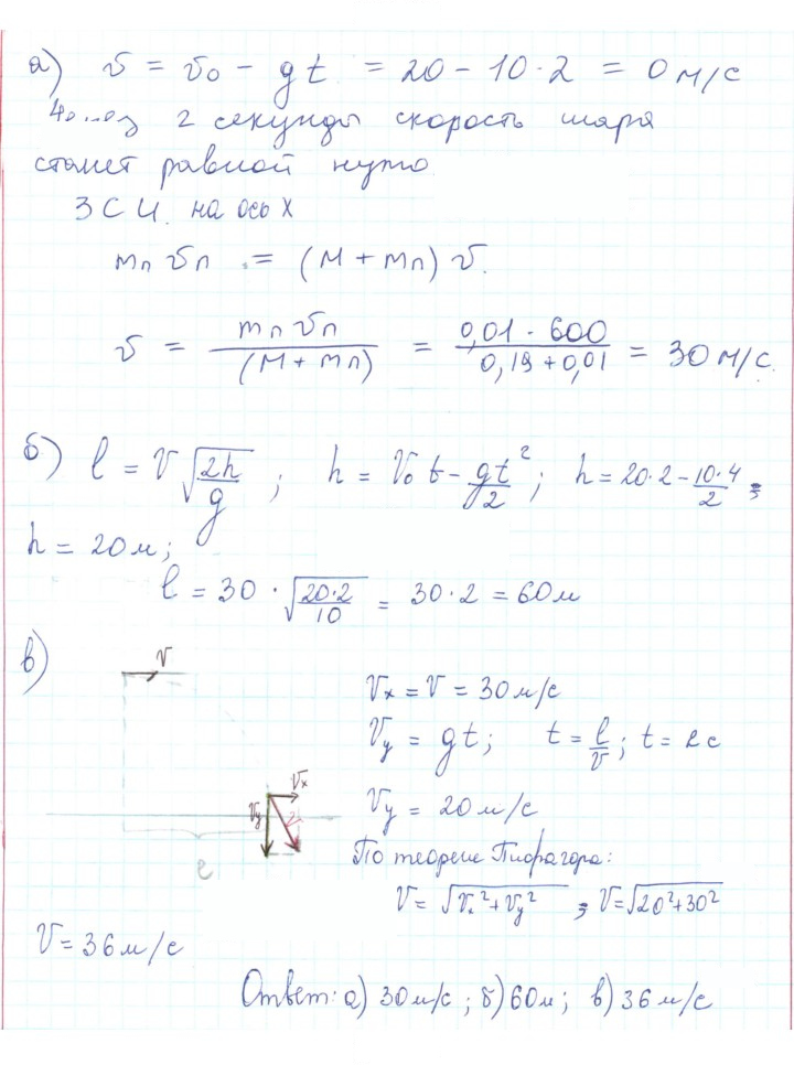 Скан решения номера 16