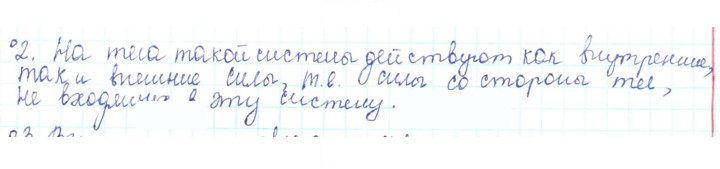 Скан решения номера 2