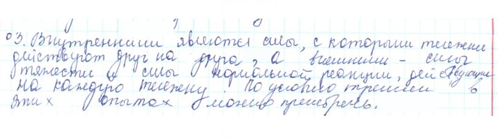 Скан решения номера 3