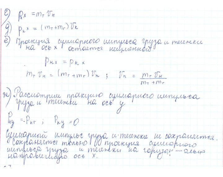 Скан решения номера 6