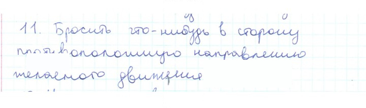 Скан решения номера 11