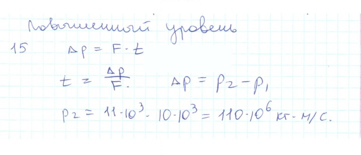 Скан решения номера 15