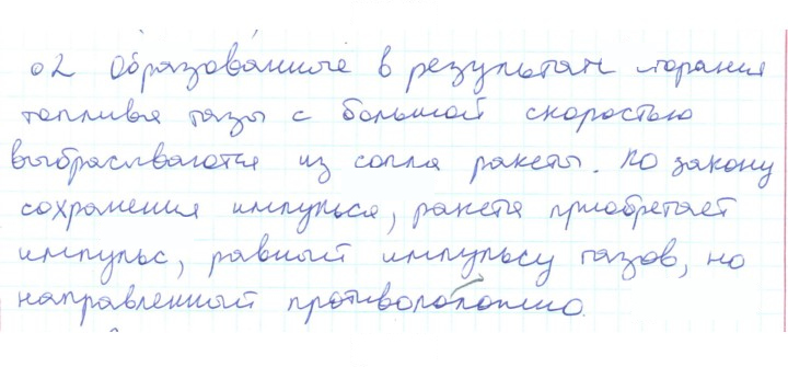 Скан решения номера 2