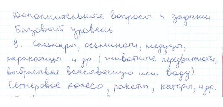 Скан решения номера 9