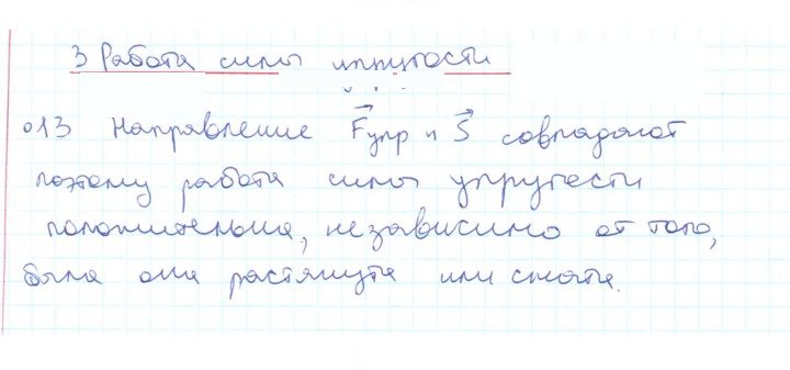 Скан решения номера 13