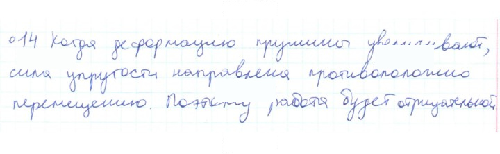 Скан решения номера 14