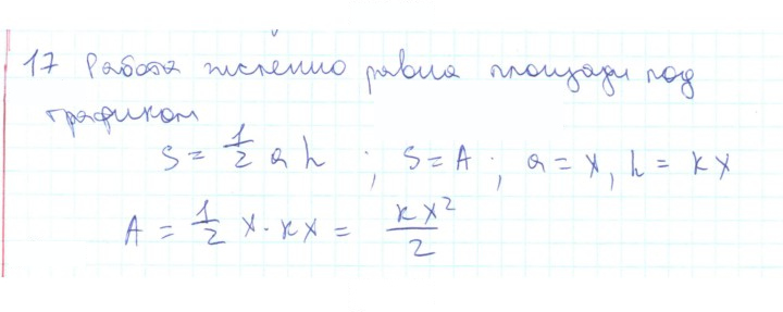 Скан решения номера 17