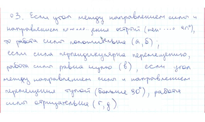 Скан решения номера 3