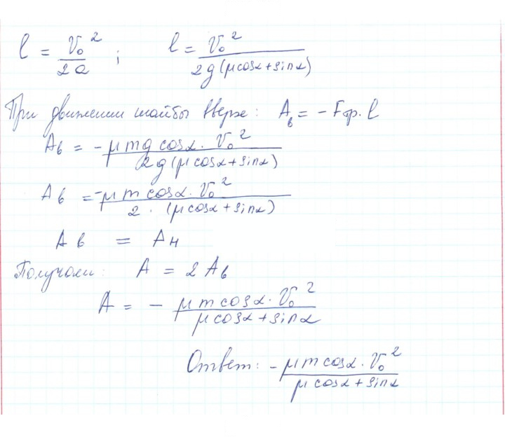 Скан решения номера 48