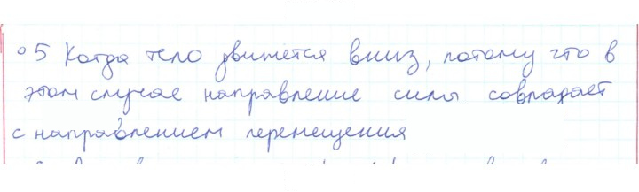 Скан решения номера 5
