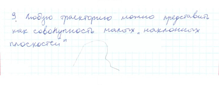 Скан решения номера 9