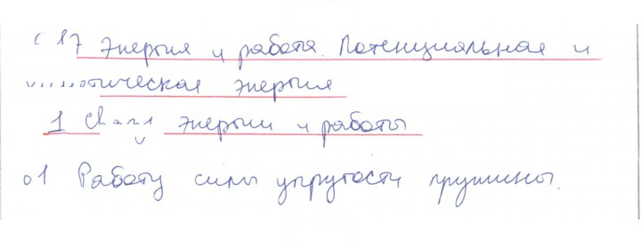 Скан решения номера 1