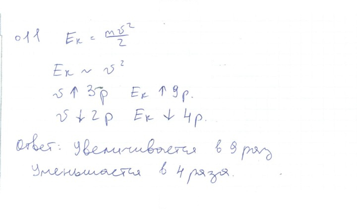Скан решения номера 11