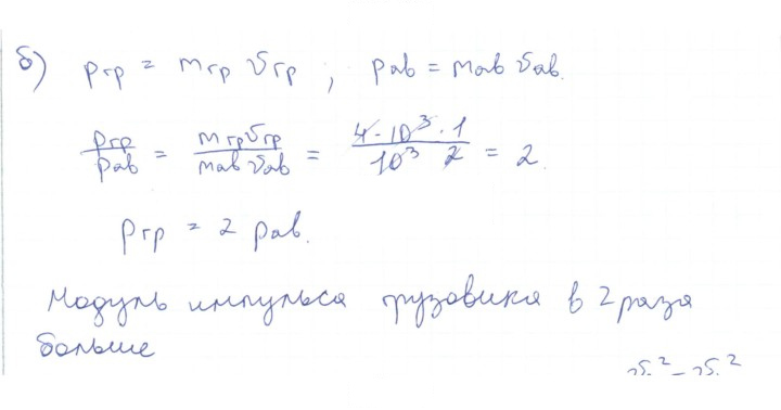 Скан решения номера 13