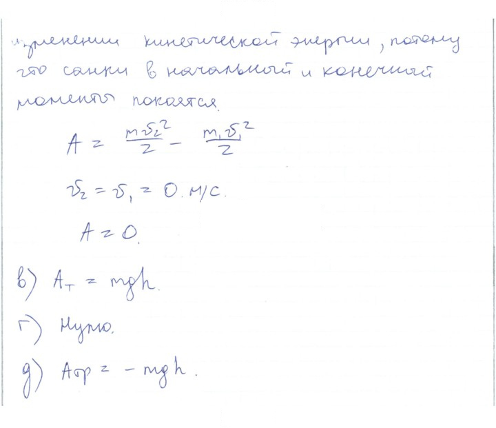 Скан решения номера 17