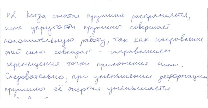 Скан решения номера 2