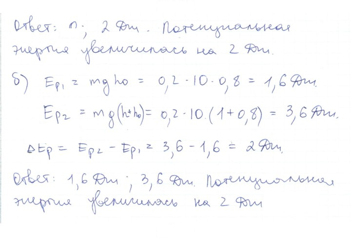 Скан решения номера 9