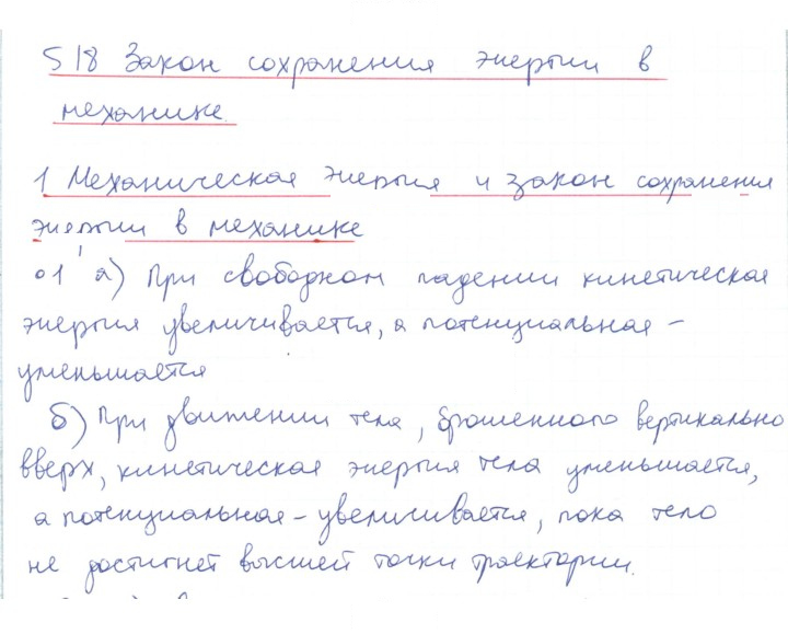 Скан решения номера 1